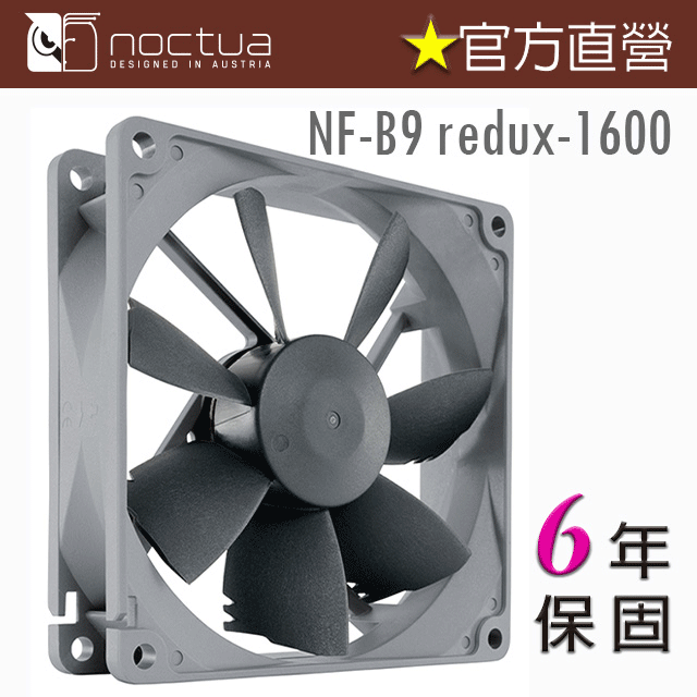 Noctua NF-B9 redux-1600 PWM 復刻雋永經典版風扇 歷史價格詳細信息