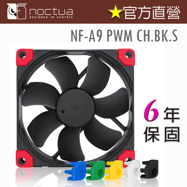 貓頭鷹 Noctua NF-A9 PWM SSO2 9公分 磁穩軸承AAO防震靜音風扇 歷史價格詳細信息