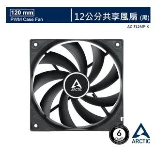 【ARCTIC】F12 PWM PST CO 日系軸承雙滾珠共享風扇 (12公分)  樂維科技原廠公司貨 歷史價格詳細信息