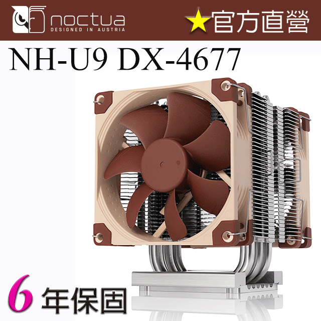 Noctua (NH-U9DX i4) 9CM散熱器支援LGA2011/LGA1356/LGA1366 歷史價格詳細信息