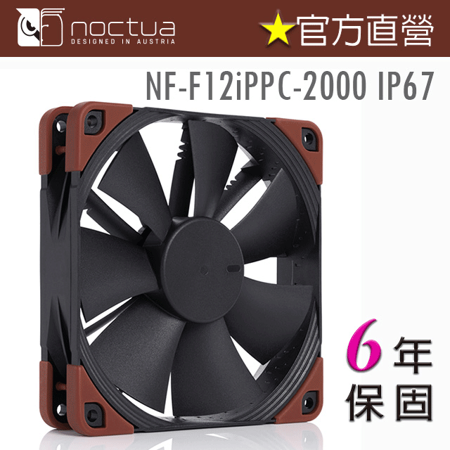 貓頭鷹 Noctua NF-F12 industrialPPC-3000 PWM 工業級 IP52 防塵防水風扇 歷史價格詳細信息