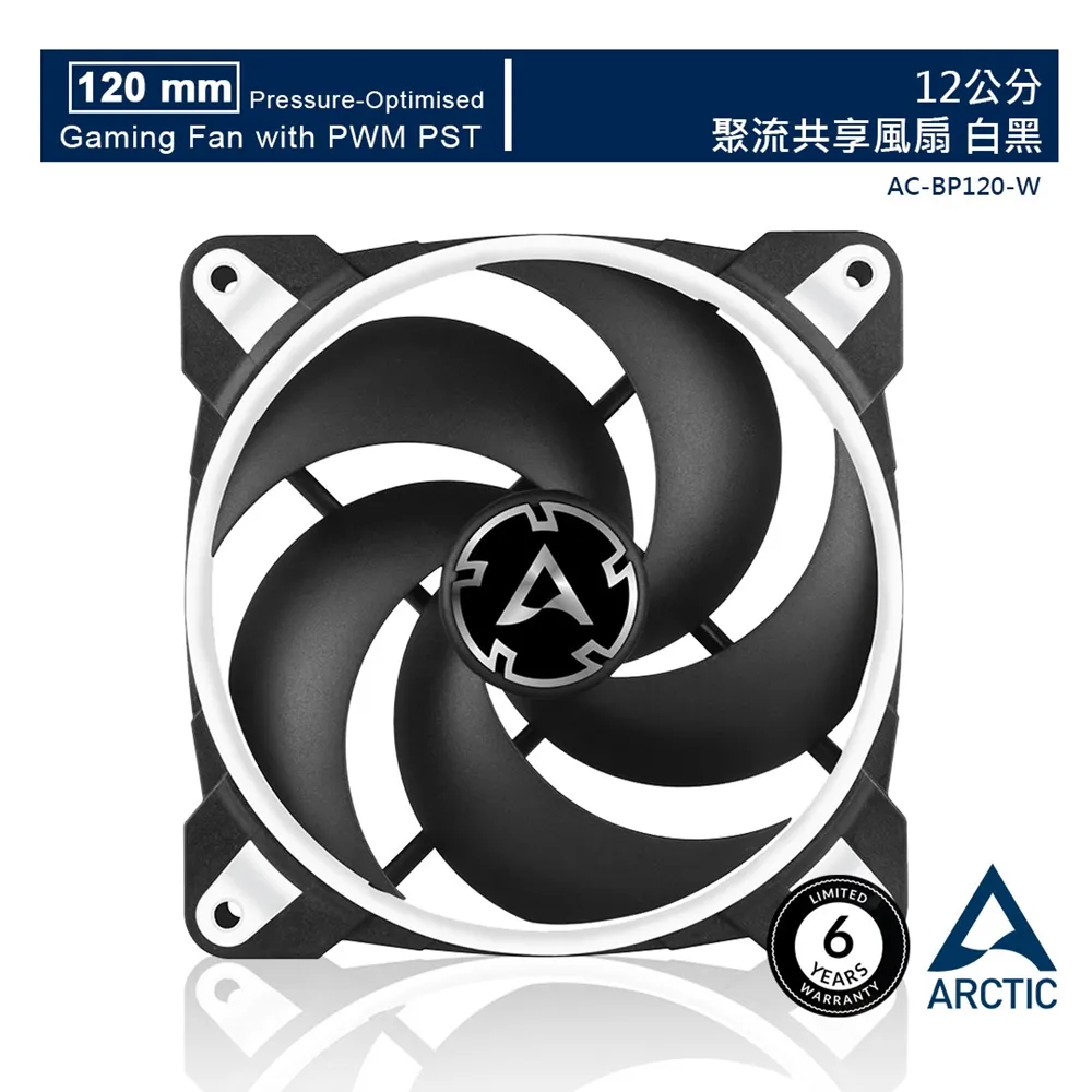 【ARCTIC】BioniX P120 12公分電競風扇 白 10年保 歷史價格詳細信息