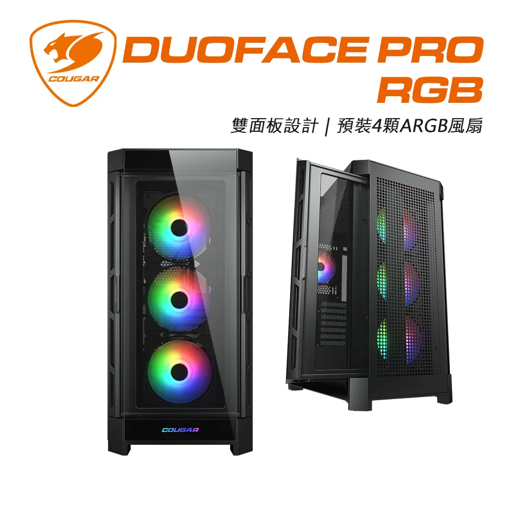 Cougar 美洲獅 DUOFACE RGB 雙面板機箱 白色 中塔機箱 電腦機箱/RGB燈效 歷史價格詳細信息
