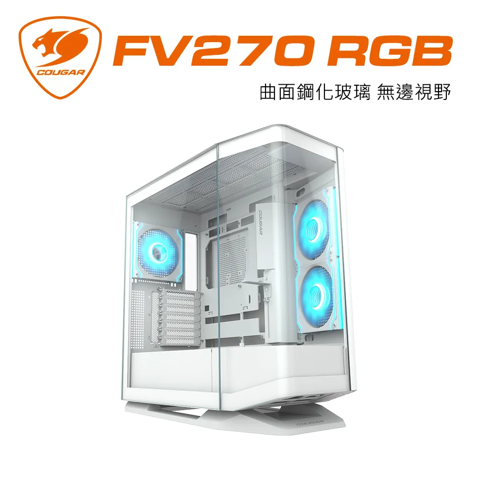 【COUGAR 美洲獅】FV270 RGB 無邊視野玻璃機殼 白色 中塔機箱 歷史價格詳細信息