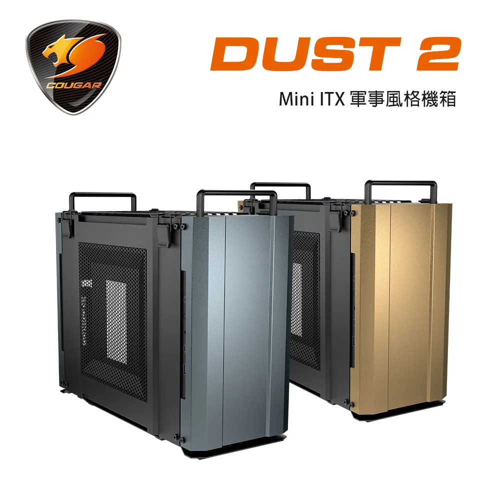 Cougar 美洲獅 DUST 2 迷你機殼/Mini ITX/鋁合金飾板/分艙設計/散熱風道 歷史價格詳細信息