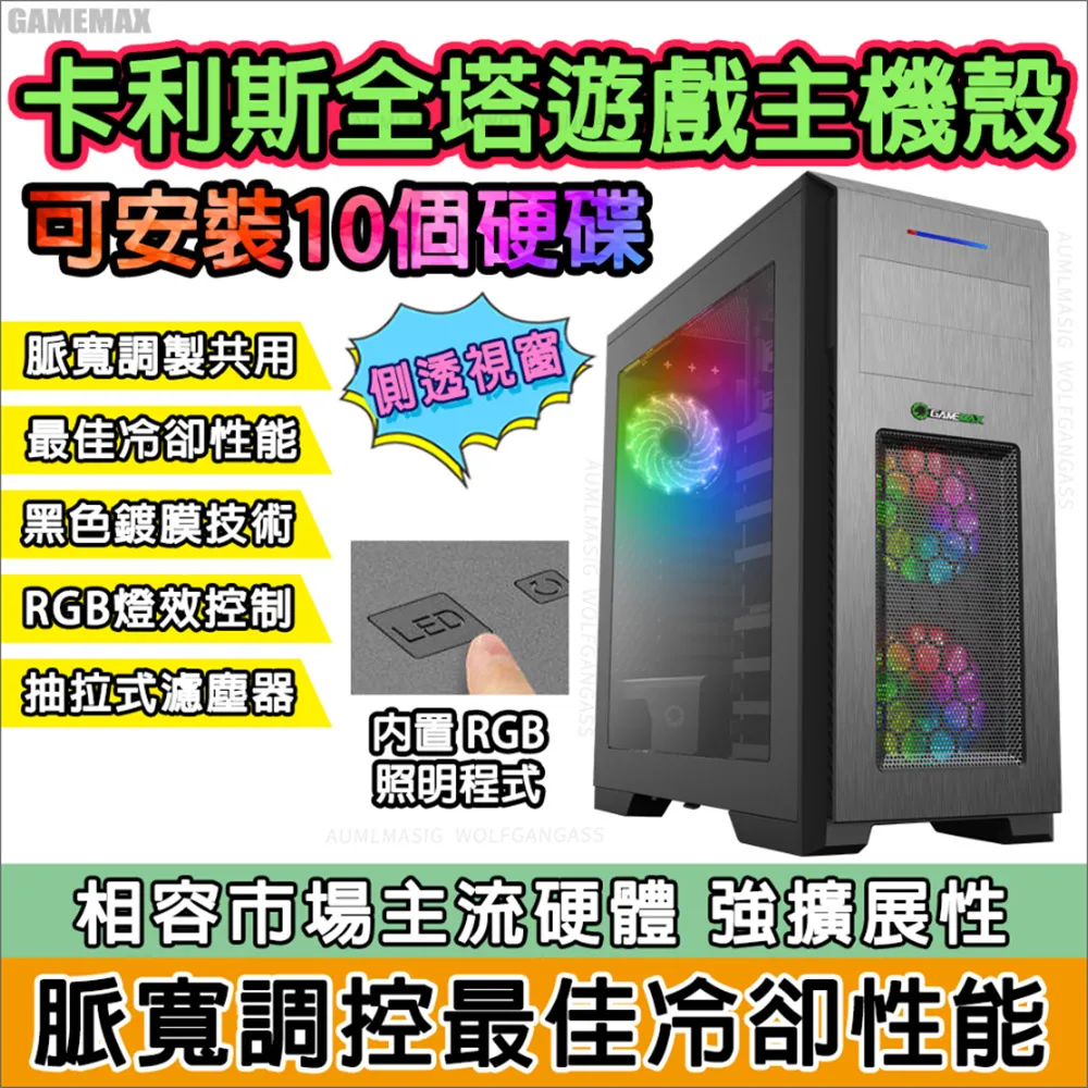 【全塔式柯利斯RGB調控 超大容量10個硬碟CHIA奇亞遊戲E-ATX主機殼】顯卡限長450mm/CPU散熱器高度165mm 歷史價格詳細信息