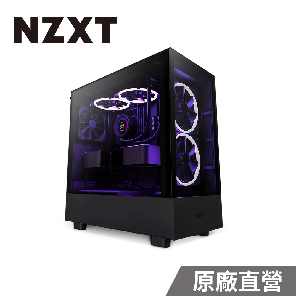 NZXT H5 ELITE 電腦機殼 黑/白+NZXT Kraken 240 液晶水冷 黑 歷史價格詳細信息