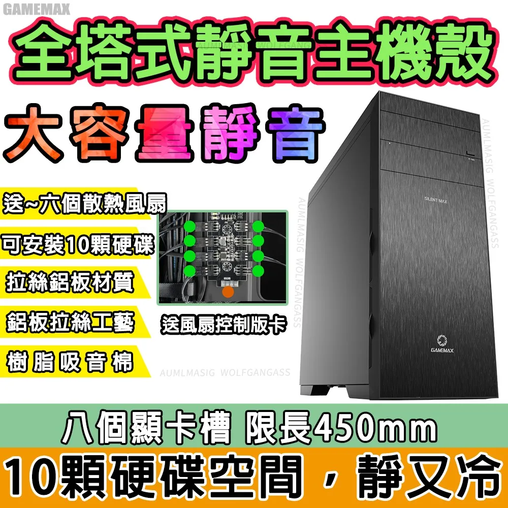 【全塔式柯利斯RGB調控 超大容量10個硬碟CHIA奇亞遊戲E-ATX主機殼】顯卡限長450mm/CPU散熱器高度165mm 歷史價格詳細信息