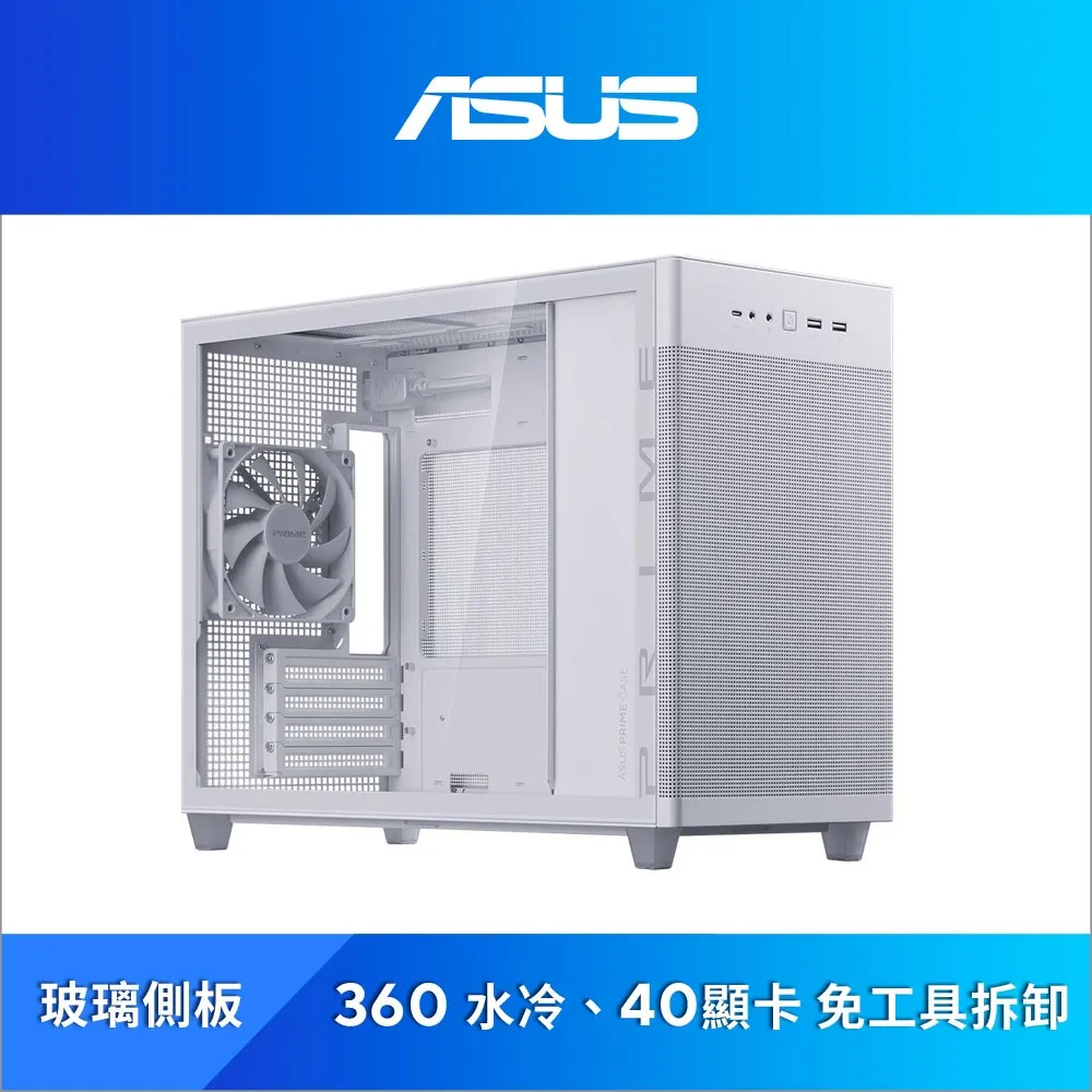 ASUS 華碩 Prime AP201 White Edition MicroATX 電腦機殼 + TUF GAMING 850G 850W 金牌電源供應器 歷史價格詳細信息