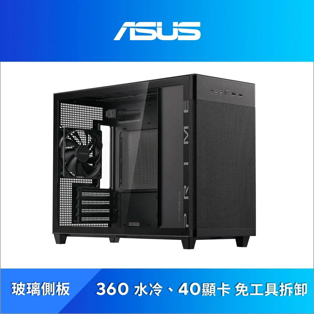 ASUS 華碩 Prime AP201 MicroATX 鋼化玻璃機殼 電腦機殼 歷史價格詳細信息