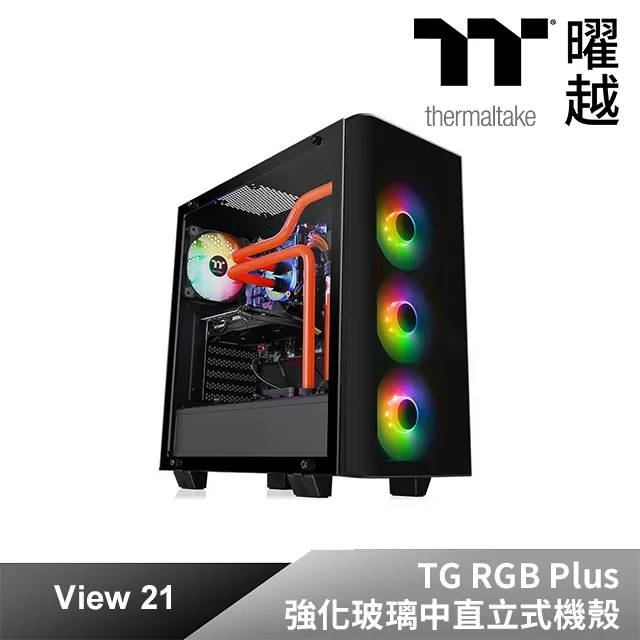 曜越 View 23 TG ARGB ATX 強化玻璃 側透 機殼 CA-1M8-00M1WN-00 歷史價格詳細信息