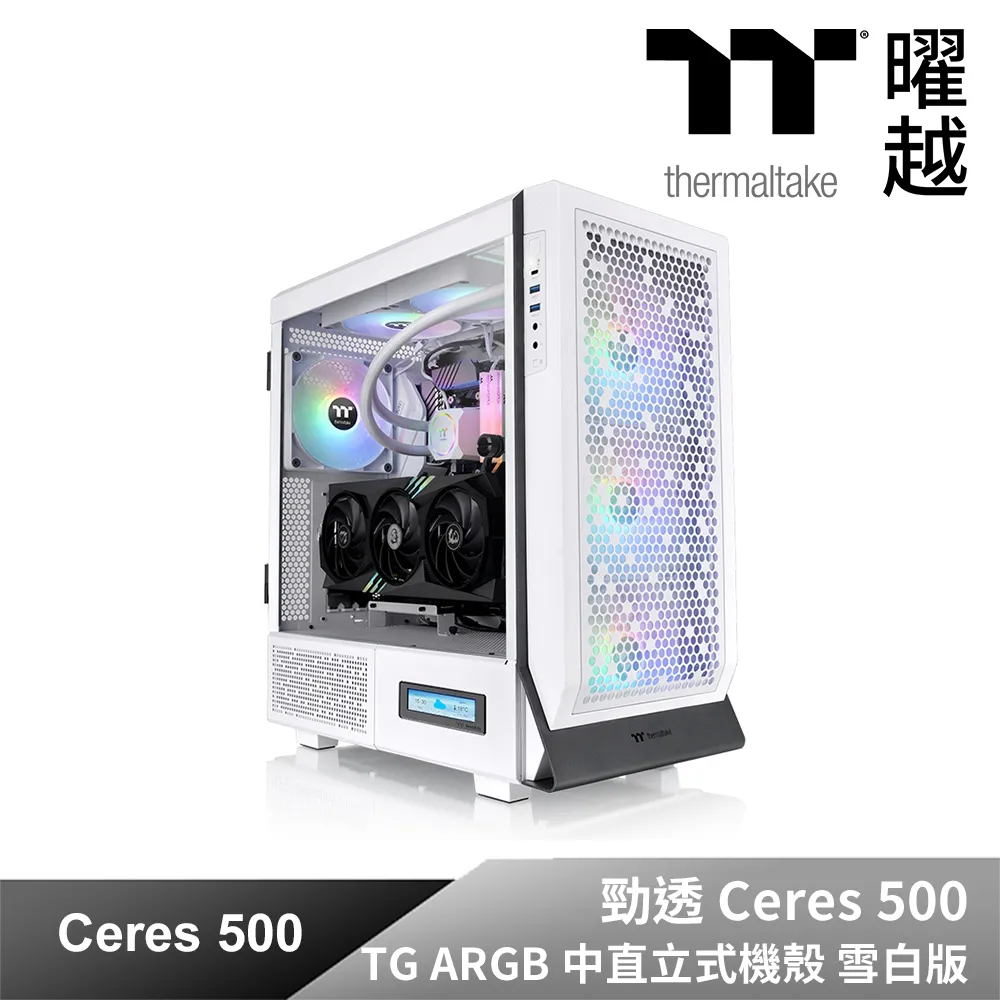 曜越 勁透 Ceres 500 TG ARGB 中直立式 機殼 雪白版 CA-1X5-00M6WN-00 歷史價格詳細信息