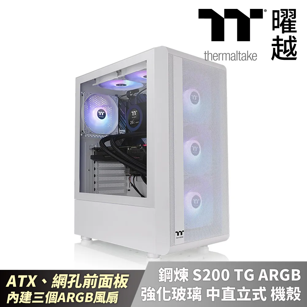 【Thermaltake 曜越】鋼煉 S200 TG ARGB 機殼 AT+GF A3 850W 金牌 日系全模組 ATX3.0 PCIE 5.0(機殼+電供) 歷史價格詳細信息