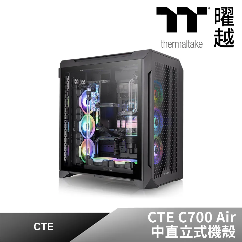 曜越 CTE E600 MX 中直立式 機殼 可替換面板 支援三種顯卡安裝方式_CA-1Y3-00MXWN-00 歷史價格詳細信息