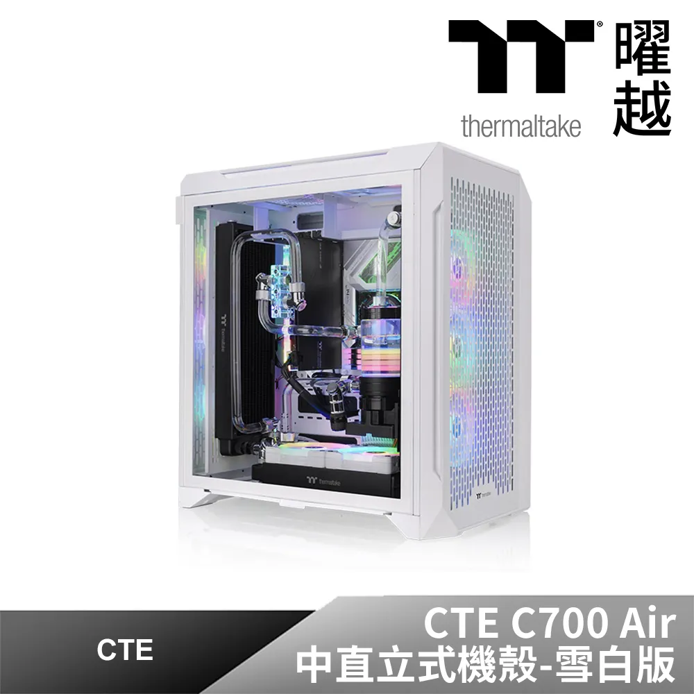 曜越 CTE E600 MX 中直立式 機殼 可替換面板 支援三種顯卡安裝方式_CA-1Y3-00MXWN-00 歷史價格詳細信息