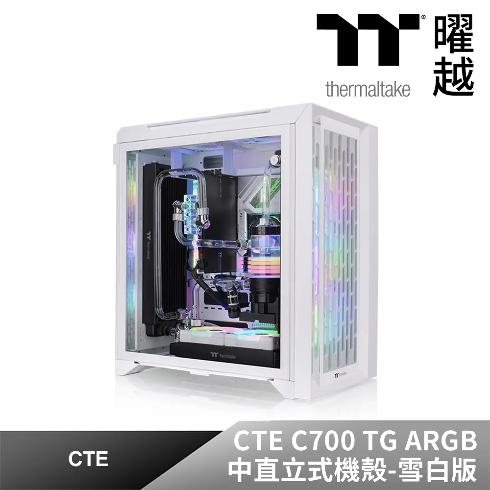 曜越 CTE E600 MX 中直立式 機殼 可替換面板 支援三種顯卡安裝方式_CA-1Y3-00MXWN-00 歷史價格詳細信息
