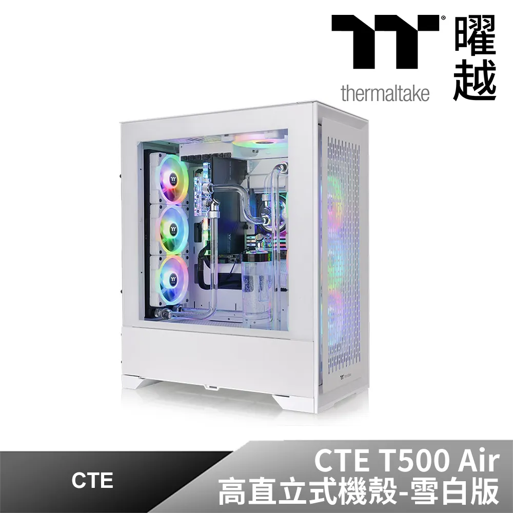 曜越 CTE E600 MX 中直立式 機殼 可替換面板 支援三種顯卡安裝方式_CA-1Y3-00MXWN-00 歷史價格詳細信息