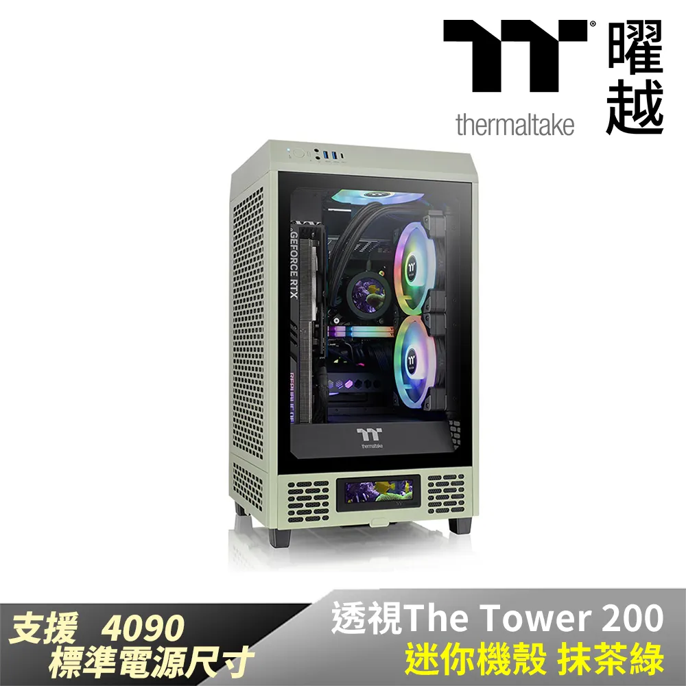曜越 透視The Tower 200 迷你機殼 競速綠_CA-1X9-00SCWN-00 歷史價格詳細信息