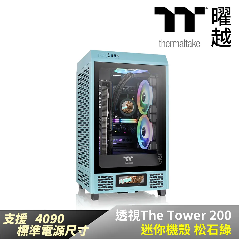 曜越 透視The Tower 200 迷你機殼 競速綠_CA-1X9-00SCWN-00 歷史價格詳細信息