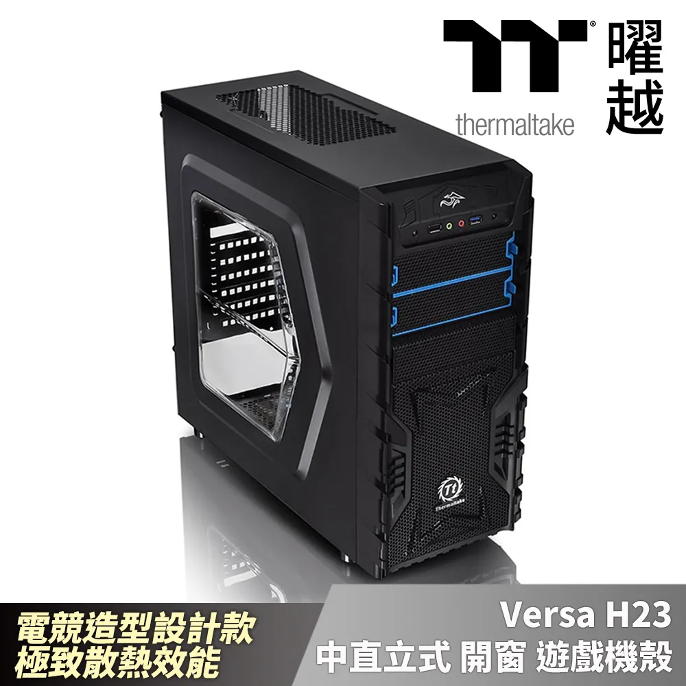 曜越 Versa J24 TG 強化玻璃中直立式機殼 CA-1L7-00M1WN-00 歷史價格詳細信息