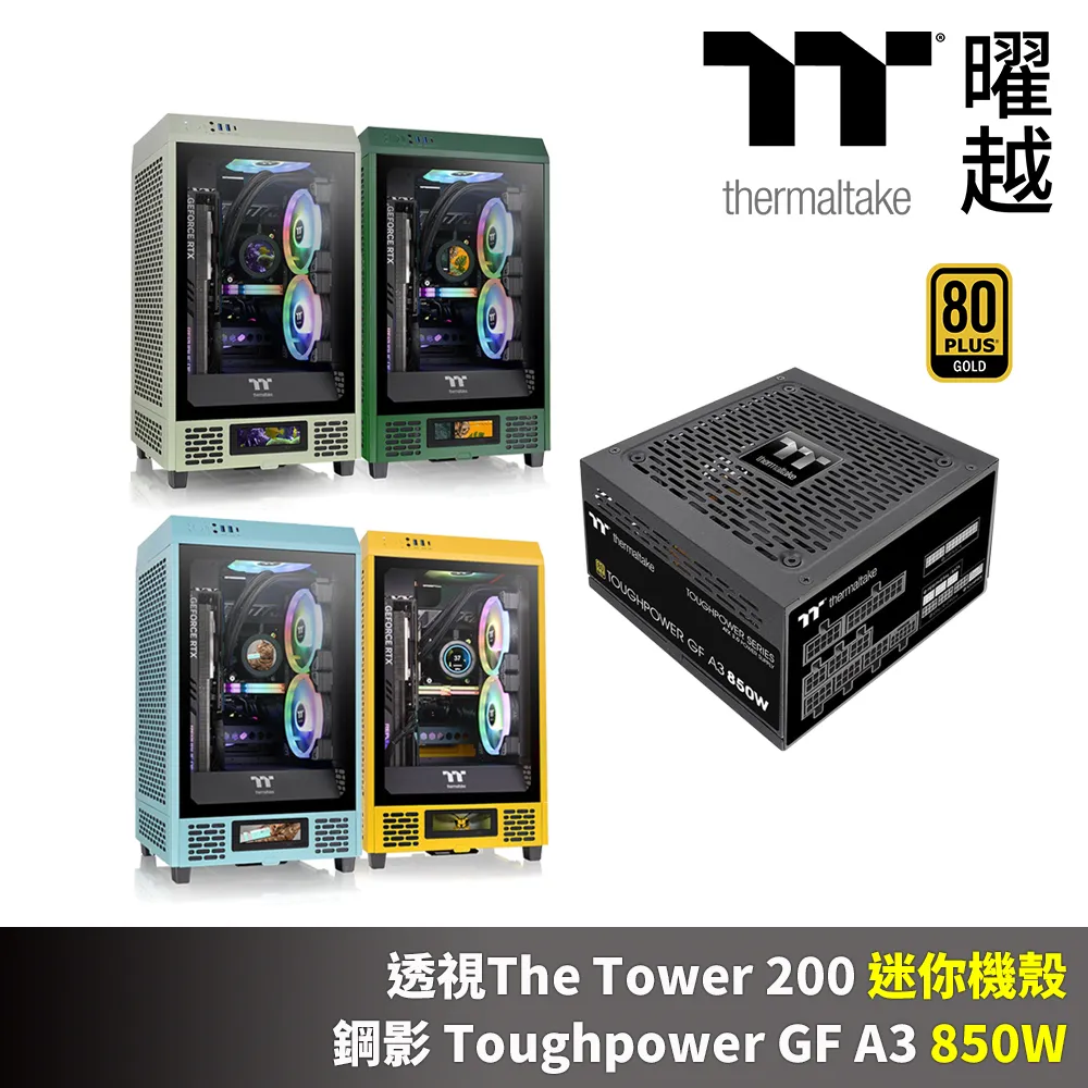 曜越 透視The Tower 200 迷你機殼 競速綠_CA-1X9-00SCWN-00 歷史價格詳細信息