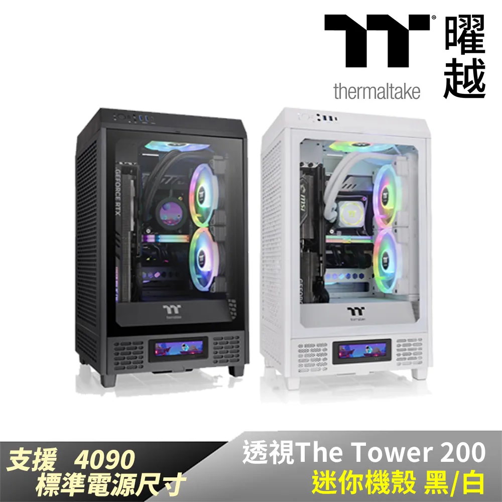 曜越 透視The Tower 200 迷你機殼 競速綠_CA-1X9-00SCWN-00 歷史價格詳細信息