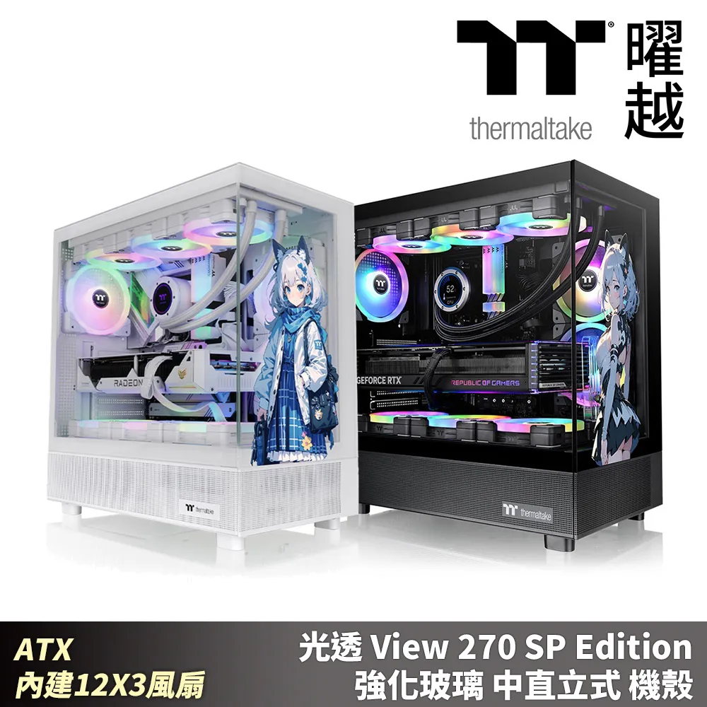 曜越 View 23 TG ARGB ATX 強化玻璃 側透 機殼 CA-1M8-00M1WN-00 歷史價格詳細信息