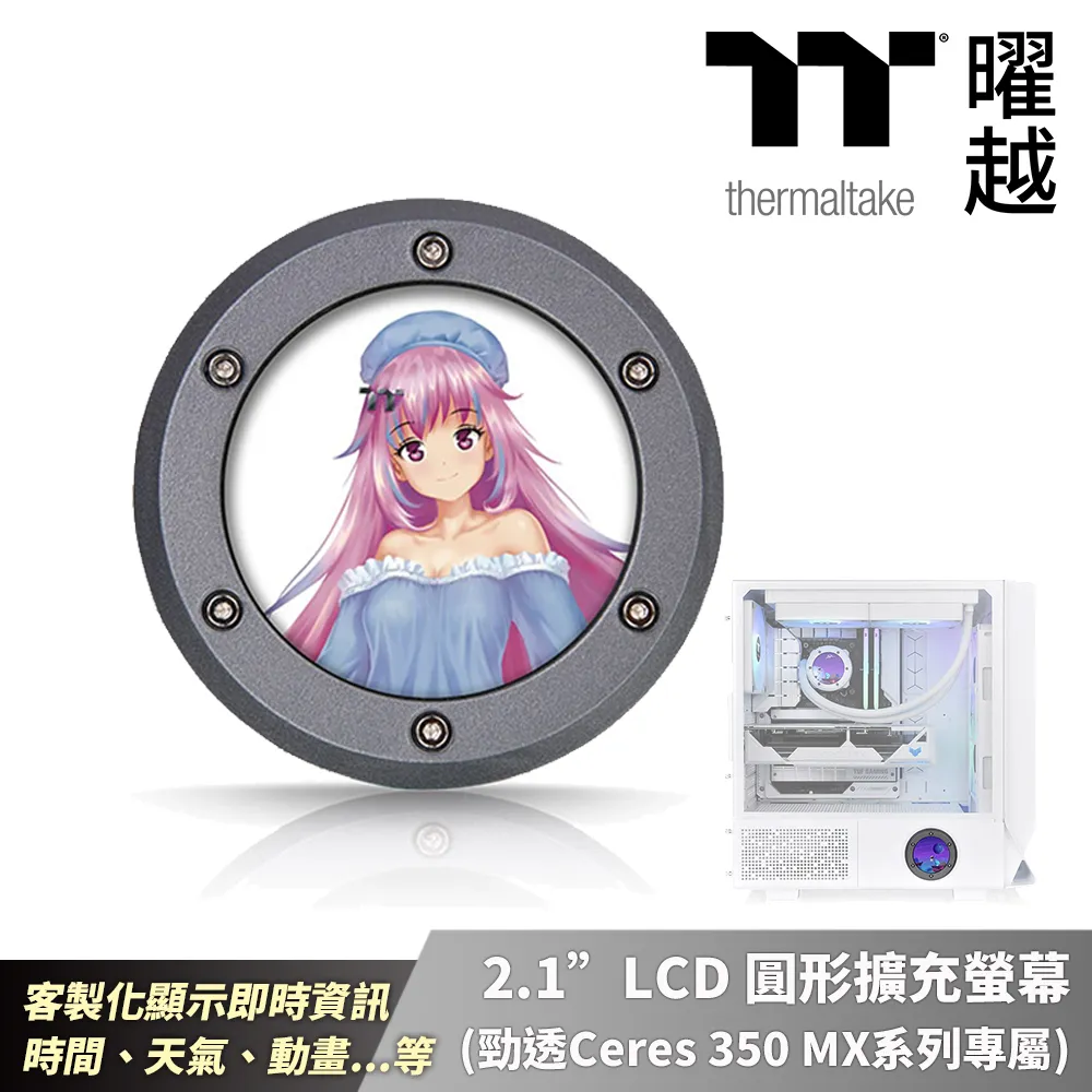 曜越 勁透 Ceres 500 TG ARGB 中直立式 機殼 雪白版 CA-1X5-00M6WN-00 歷史價格詳細信息