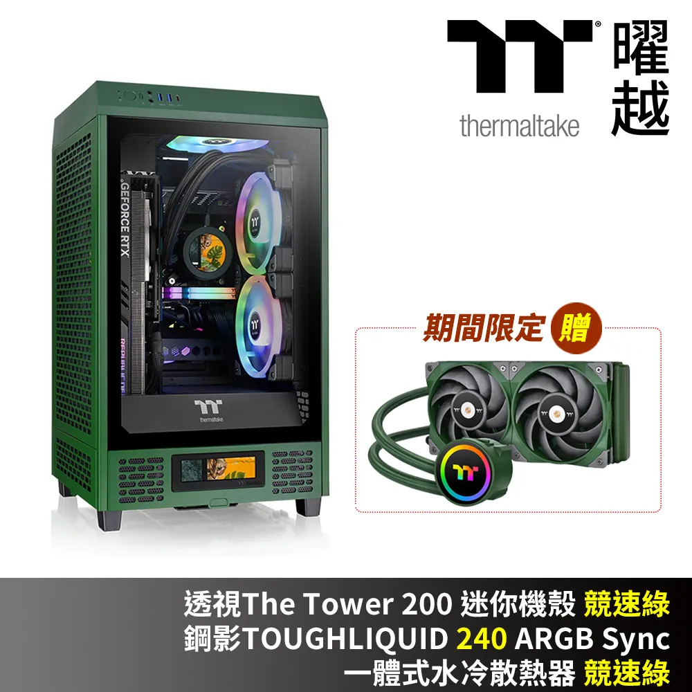 透視 The Tower 100 全景直立式迷你機殼 松石綠(CA-1R3-00SBWN-00) 歷史價格詳細信息