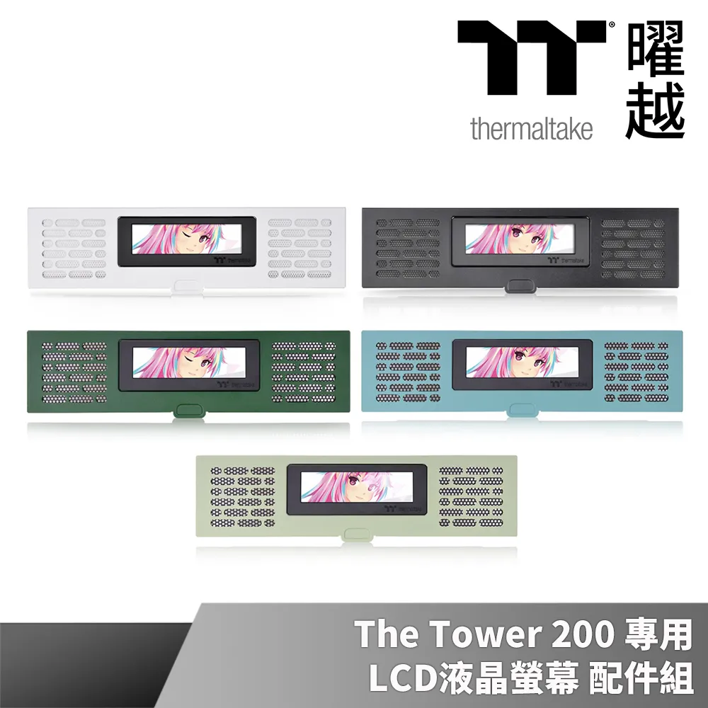 曜越 LCD液晶螢幕配件組 雪白版 (勁透 Ceres系列專用)_AC-064-OOXNAN-A1 歷史價格詳細信息