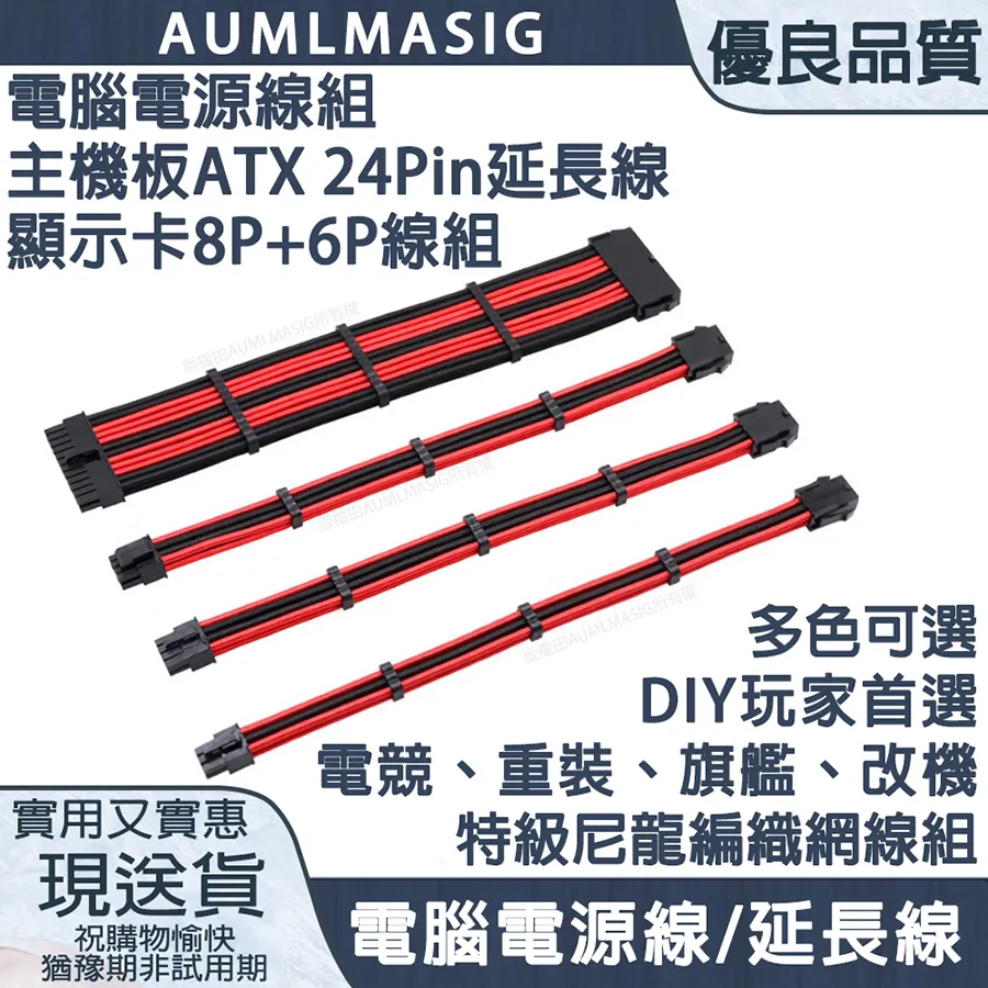電腦電源延長線顯卡8pin轉8pin主板24pin加長線CPU8P包網編織線 歷史價格詳細信息