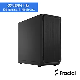 Fractal Design Focus 2 全系列 側透 靜音側板 鋼化玻璃 ATX CPU 167 機殼 電腦機殼 歷史價格詳細信息
