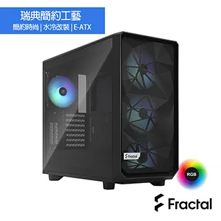 Fractal Design Meshify 2 RGB E-ATX/玻璃透側/CPU高18.5/機殼/原價屋 歷史價格詳細信息