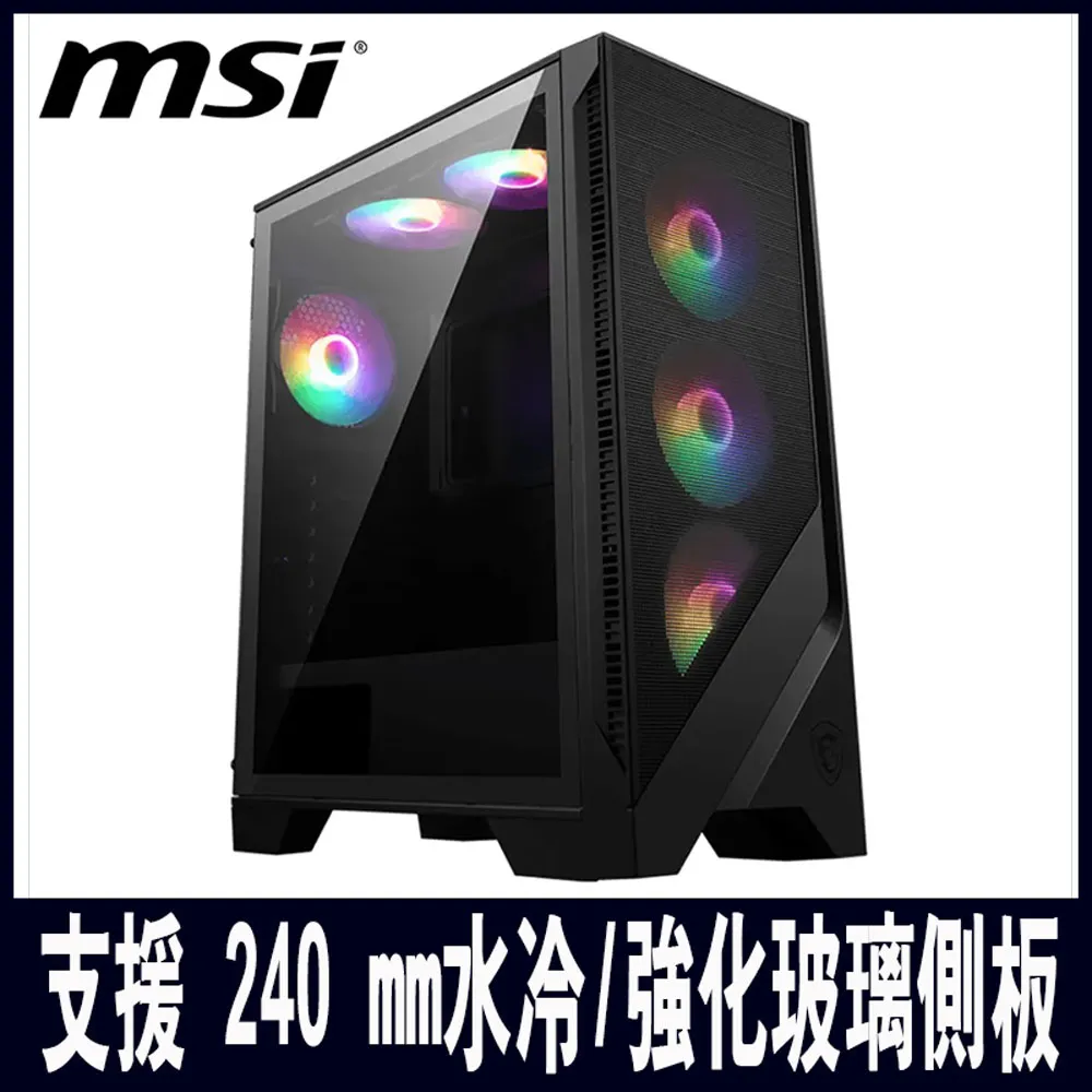 MSI 微星 MAG FORGE 120A AIRFLOW 機殼 ARGB 玻璃透側 電腦機殼 歷史價格詳細信息