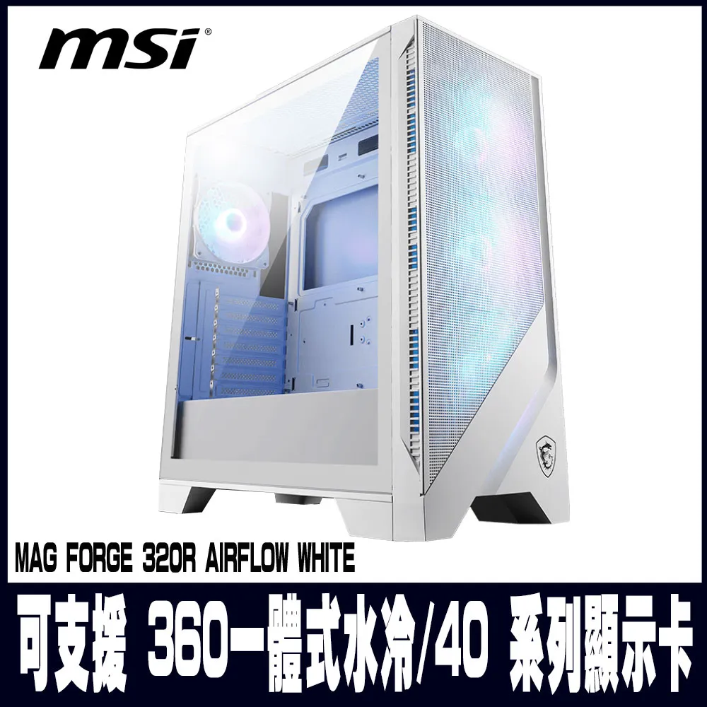 MSI 微星 MAG FORGE 320R AIRFLOW 機殼 歷史價格詳細信息