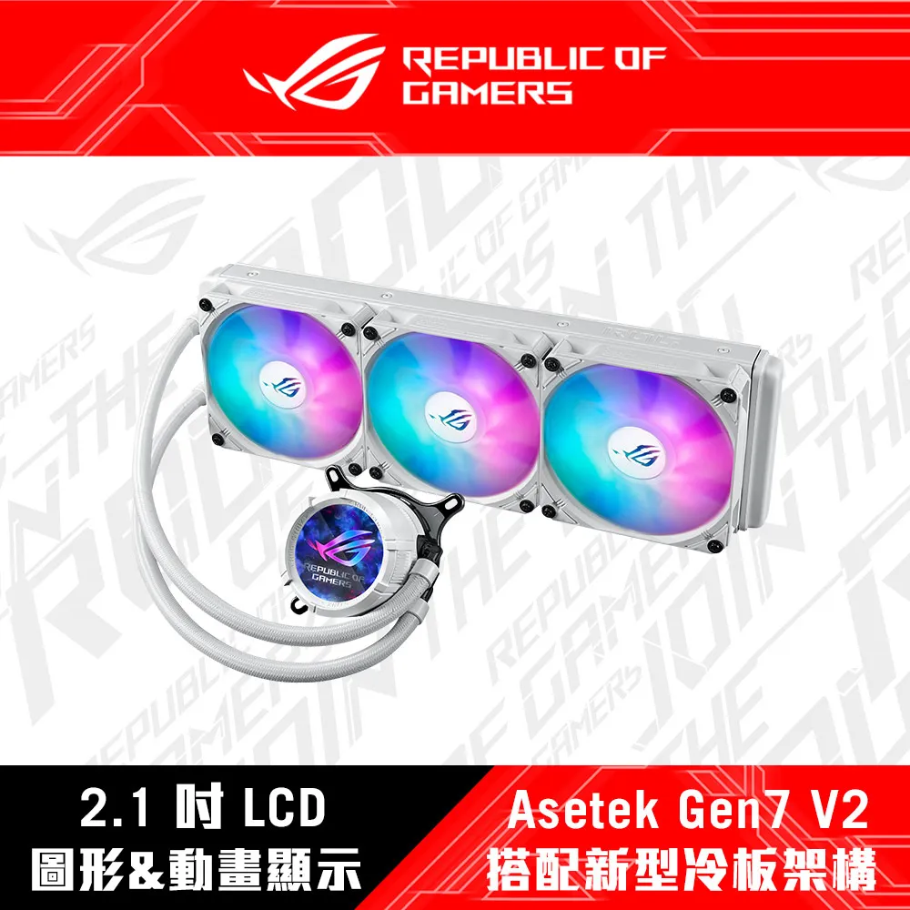 ASUS 華碩 ROG STRIX LC III 240 ARGB 一體式 CPU水冷散熱器 歷史價格詳細信息