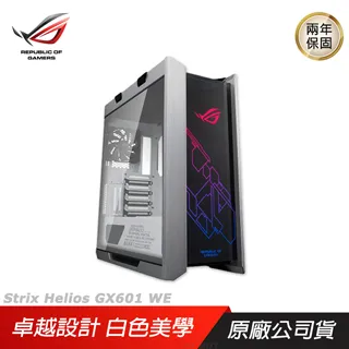 ASUS 華碩 GX601-ROG-STRIX-HELIOS 中塔式電競機殼 歷史價格詳細信息