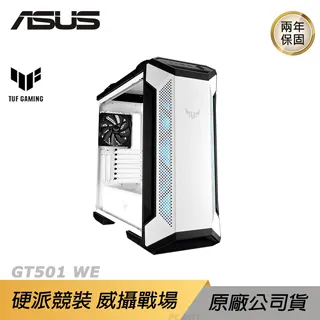 【ASUS 華碩】TUF GT501 WE 軍戎白限量版 機殼 歷史價格詳細信息