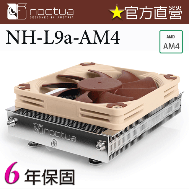 Noctua 貓頭鷹 NH-L9a-AM5 chromax.black 下吹式 CPU散熱器 限AM5用 /紐頓e世界 歷史價格詳細信息