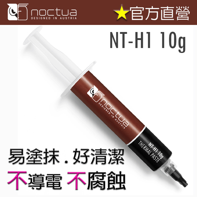 貓頭鷹 Noctua NT-H1 3.5g 散熱膏 歷史價格詳細信息