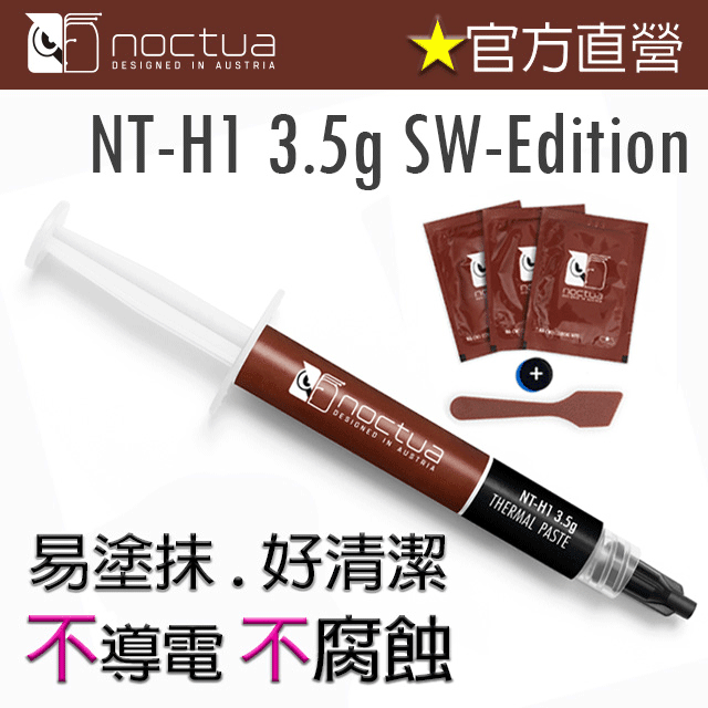 貓頭鷹 Noctua NT-H1 3.5g 散熱膏 歷史價格詳細信息