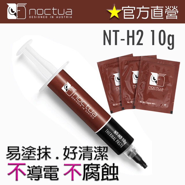 貓頭鷹 Noctua NT-H1 3.5g 散熱膏 歷史價格詳細信息