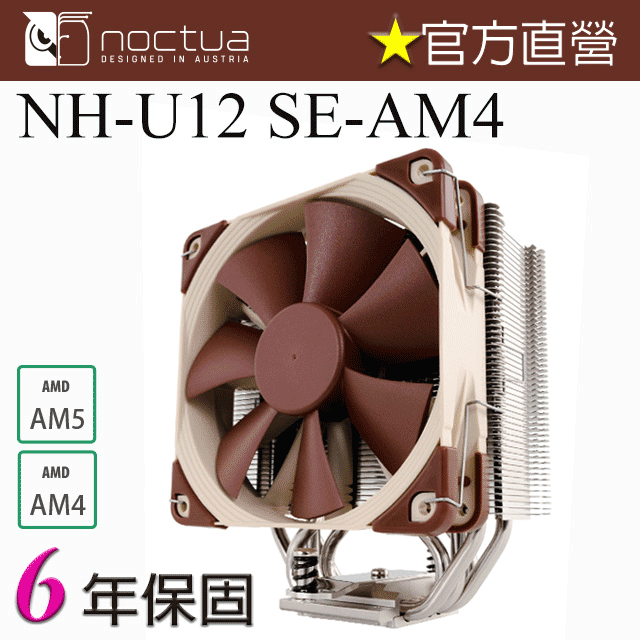 貓頭鷹 Noctua NH-L9x65 高65mm 下吹式 四導管 靜音 CPU散熱器 歷史價格詳細信息