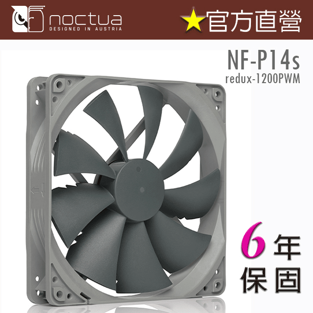 貓頭鷹Noctua NF-A14X25r G2 PWM靜音風扇G2版本 歷史價格詳細信息
