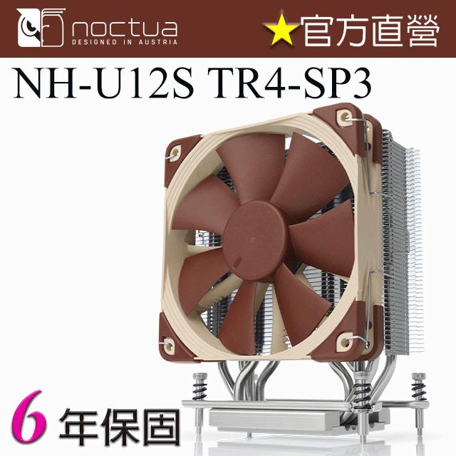 貓頭鷹 Noctua NH-U12S chromax.black 多導管 薄型 靜音 CPU散熱器 歷史價格詳細信息