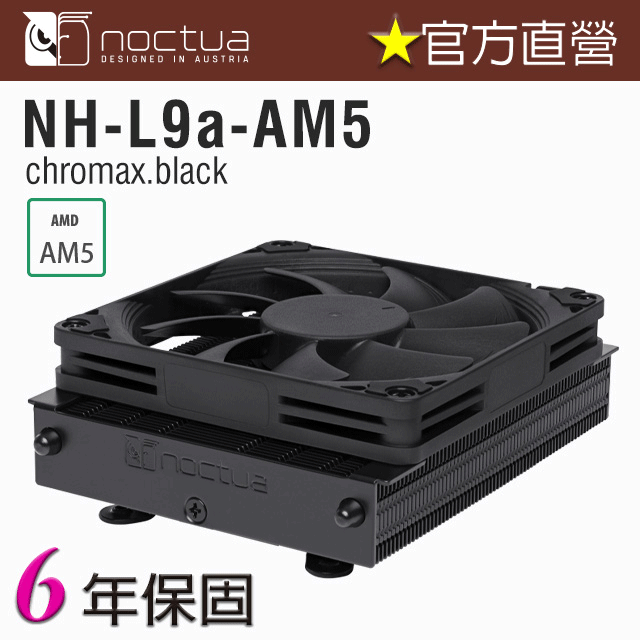Noctua 貓頭鷹 NH-L9a-AM5 chromax.black 下吹式 CPU散熱器 限AM5用 /紐頓e世界 歷史價格詳細信息