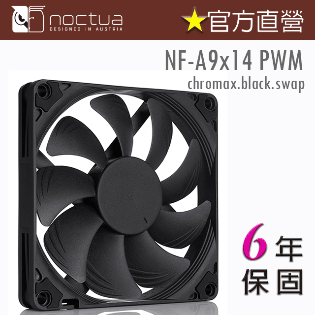 貓頭鷹 Noctua  NF A9x14 PWM 9公分 薄型 磁穩軸承 14mm超薄設計風扇 歷史價格詳細信息