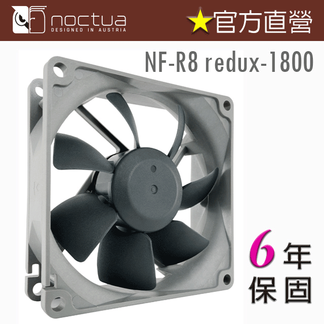 貓頭鷹 Noctua NF-R8 redux-1800P 復刻雋永經典版 PWM 8cm 靜音風扇 歷史價格詳細信息