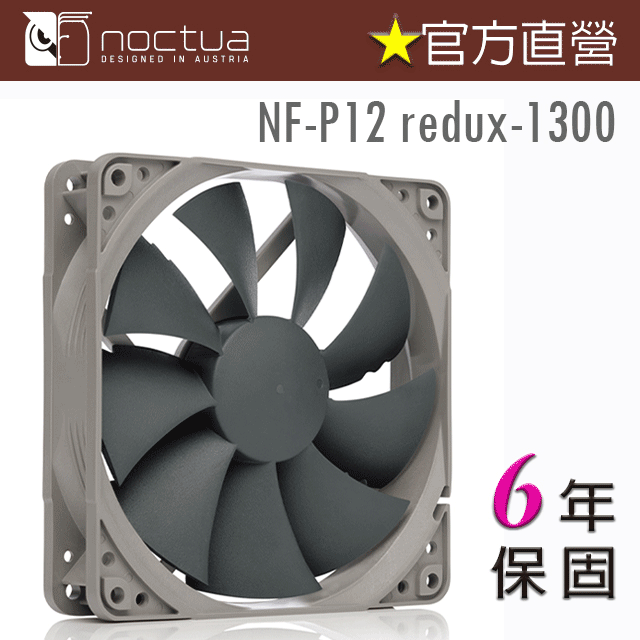 貓頭鷹 Noctua NF-P12 redux-1300 PWM 復刻雋永經典版 12公分 風扇 歷史價格詳細信息