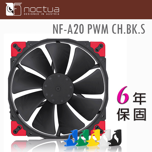 Noctua NF-A20 5V PWM SSO2 磁穩軸承AAO防震靜音扇-5V版本 歷史價格詳細信息